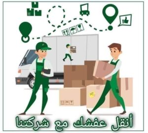 افضل شركة نقل اموبيليا